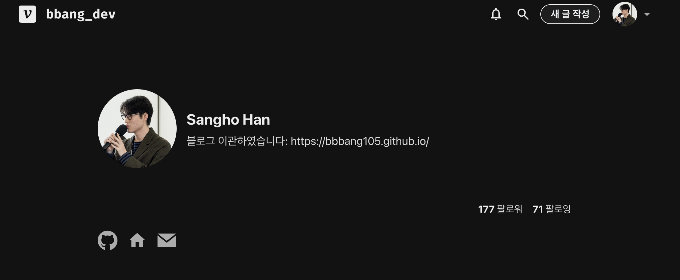 Velog 활동 화면