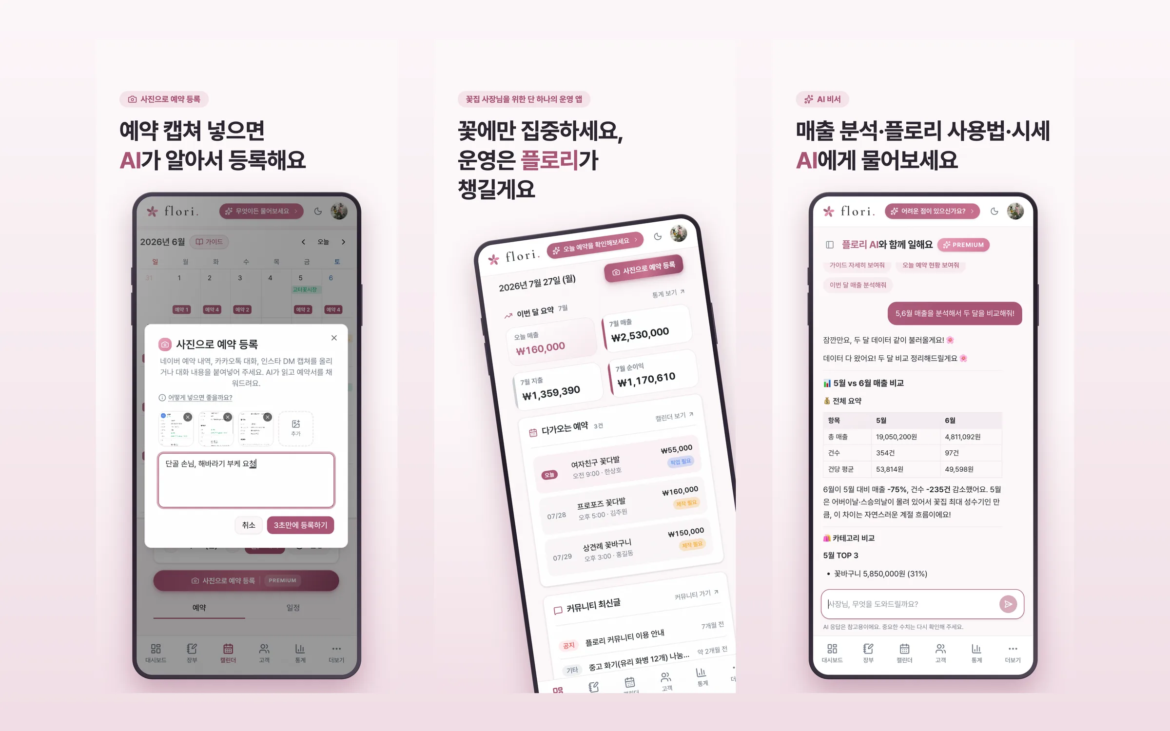iOS · Android 앱